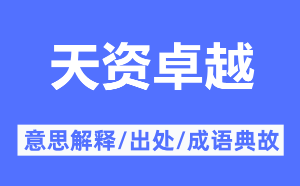 土埋半截的意思解释_土埋半截的出处及