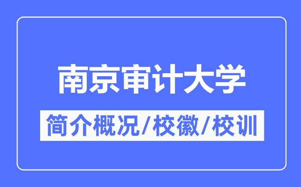 南京工程5分彩app官方版手机版登录