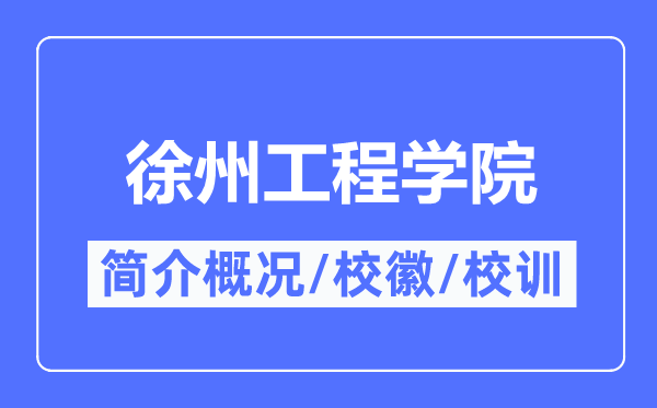 江苏海洋大学简介概况_江苏海洋大学的