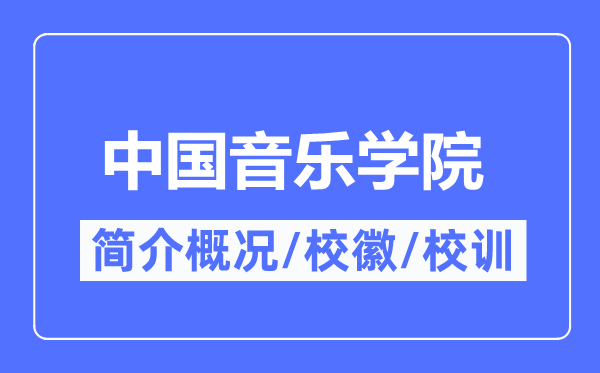 中央音乐5分钟彩官方下载与中超联赛达