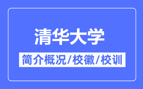 中国人民大学简介概况_中国人民大学的