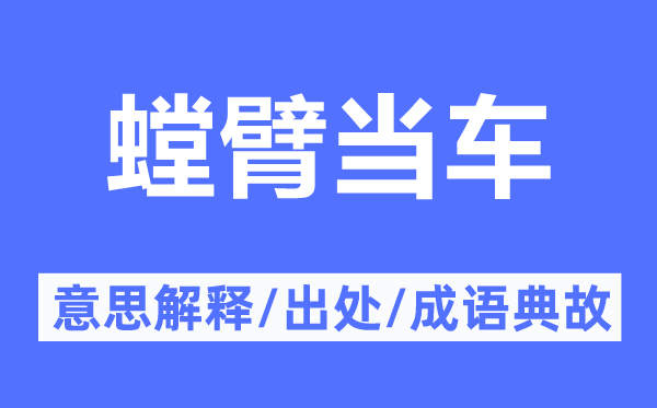 天下无敌的意思解释_天下无敌的出处及