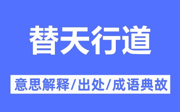 天作之合的意思解释_天作之合的出处及