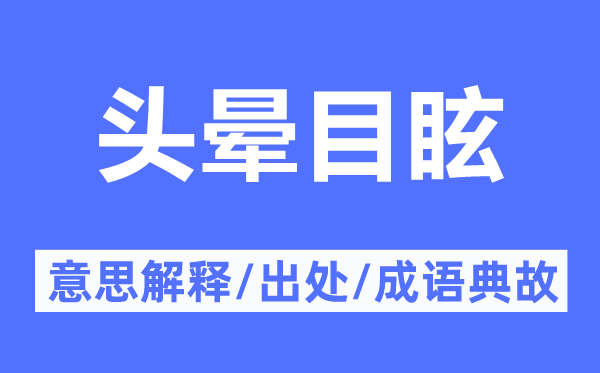 特立独行的意思解释_特立独行的出处及