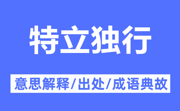 铁杵成针的意思解释_铁杵成针的出处及