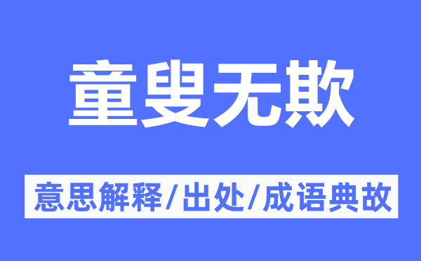 头晕目眩的意思解释_头晕目眩的出处及