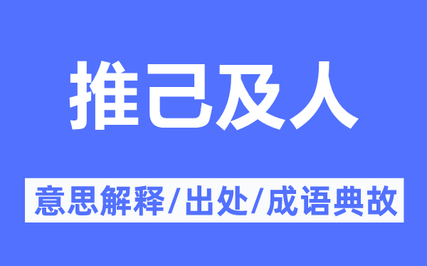 童叟无欺的意思解释_童叟无欺的出处及
