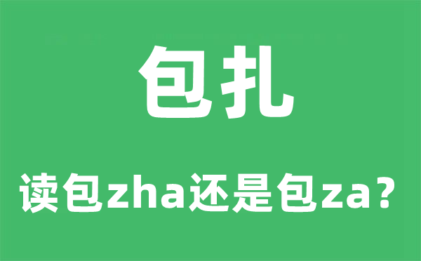 慕古薄今的近义词和反义词是曼城官方合