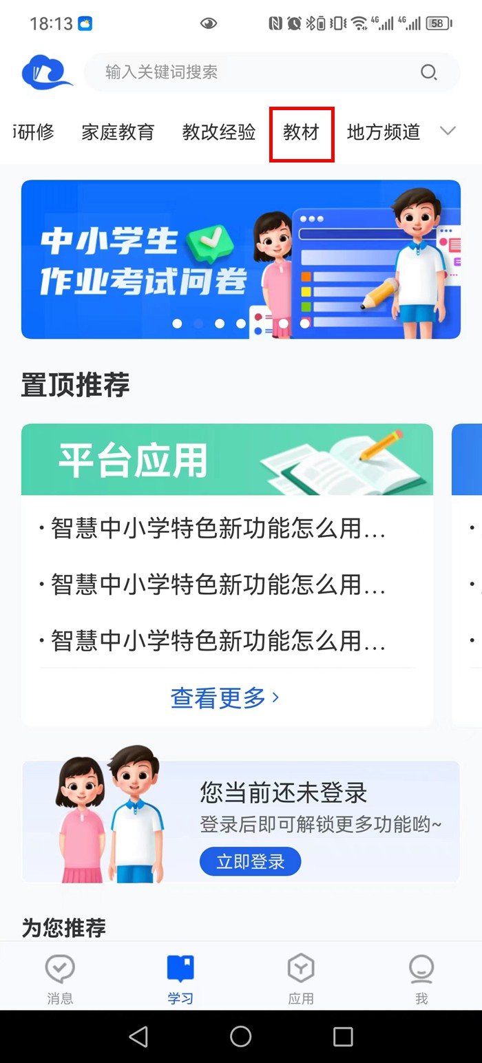 继续浏览