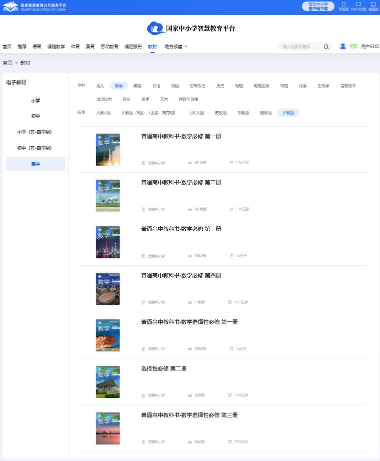 译林版高中英语选择性必修四电子课本教