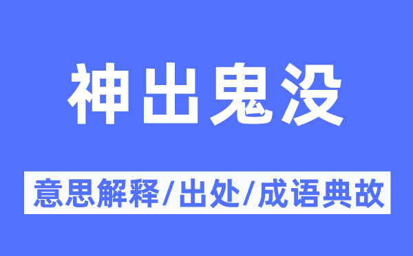 十全十美的意思解释_十全十美的出处及