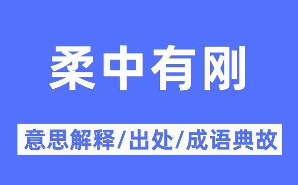 任人摆布的意思解释_任人摆布的出处及