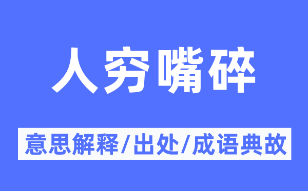 人如潮涌的意思解释_人如潮涌的出处及