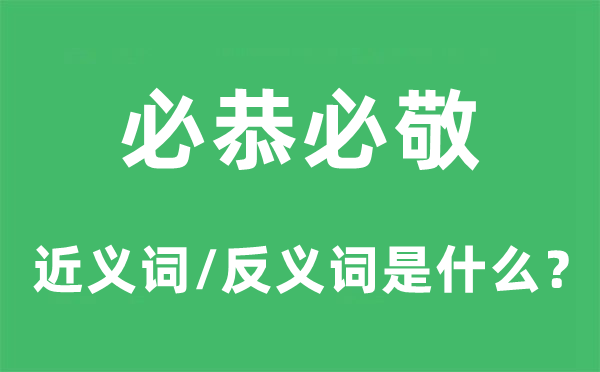 跋前踬后的近义词和反义词是5分彩ap