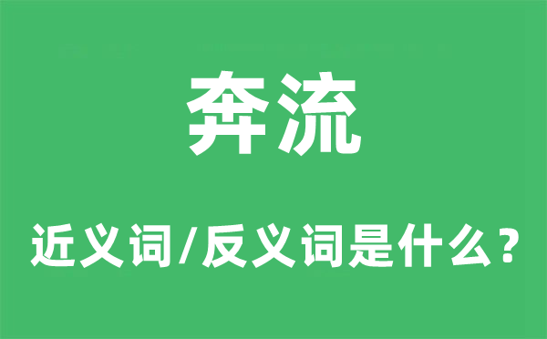 不厌其烦的近义词和反义词是5分彩ap