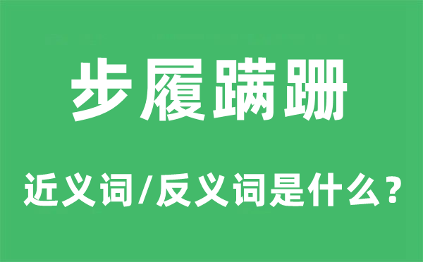 不能胜数的近义词和反义词是5分彩ap