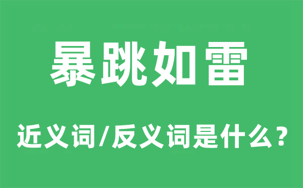 本末倒置的近义词和反义词是5分钟彩官