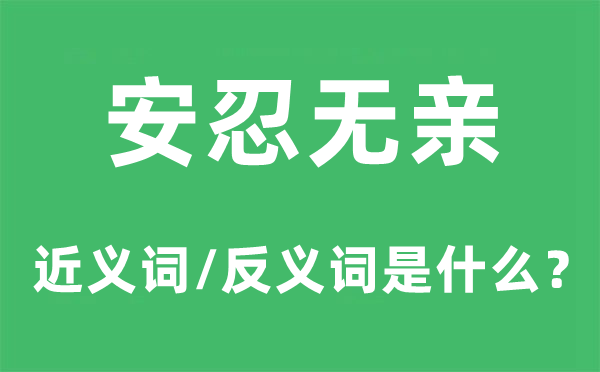 黯然魂销的近义词和反义词是5分钟彩官