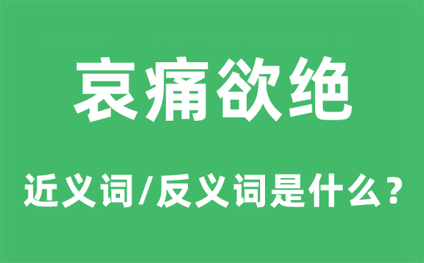 按序的近义词和反义词是5分彩app官