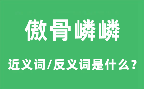 哀痛欲绝的近义词和反义词是5分彩ap