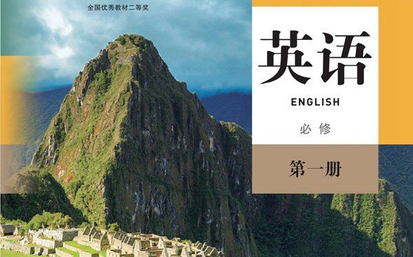 上一篇:统编版高中政治电子课本教材大全