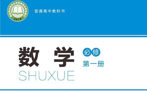 上一篇:人教B版高中数学电子课本教材大全