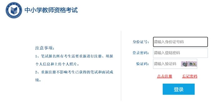 2024年上半年教师资格证考试5分钟