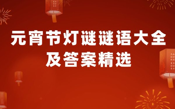一百减一打一字谜语_100减1打一字