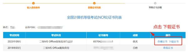 2026年上半年全国计算机等级考试报