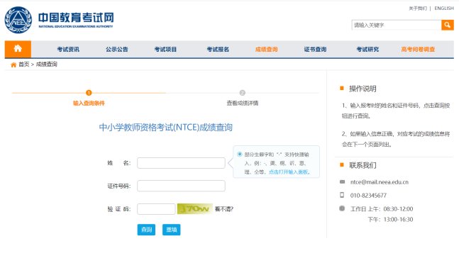 2024年上半年教师资格证报考5分钟