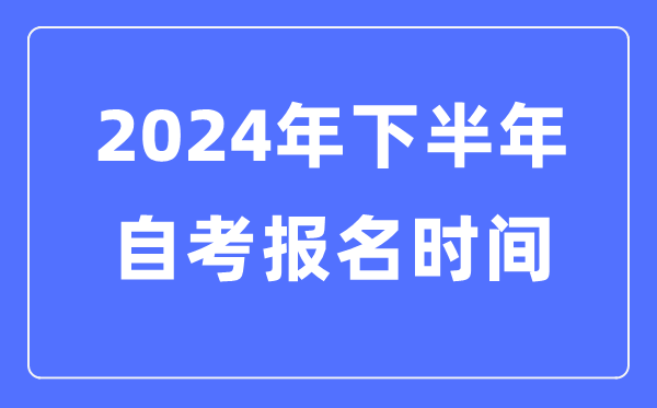 5分彩app官方版新人权益是自考_自