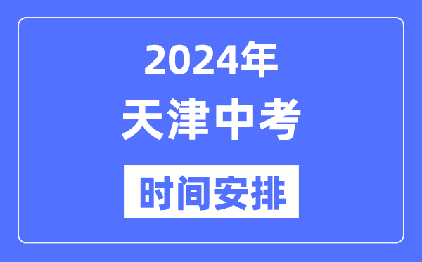 2024年重庆中考5分彩app官方版