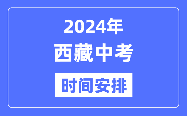 2024年北京中考5分彩app官方版