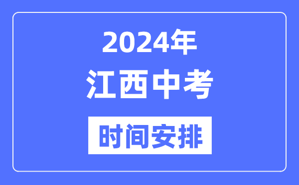 2024年云南中考5分钟彩官方下载出