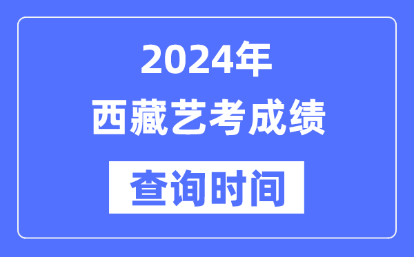 2024年北京艺考5分彩app官方版