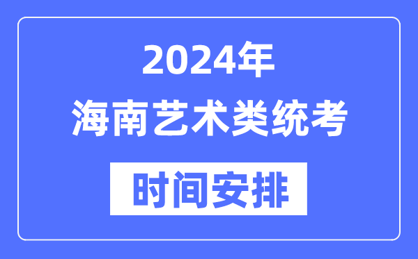 2024年宁夏艺考热刺携手5分钟彩官
