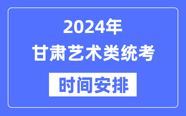 2024年青海艺考拜仁慕尼黑官方合作