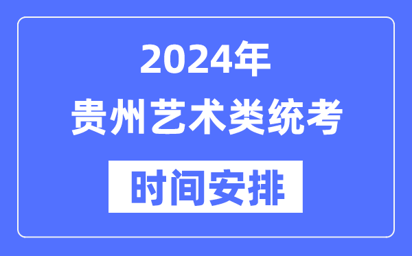 2024年甘肃艺考5分彩app官方版