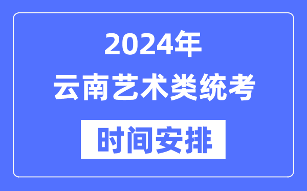 2024年广西艺考5分彩app官方版