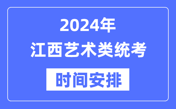 2024年云南艺考5分钟彩官方下载官