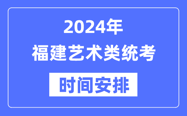 2024年江西艺考5分彩app官方版