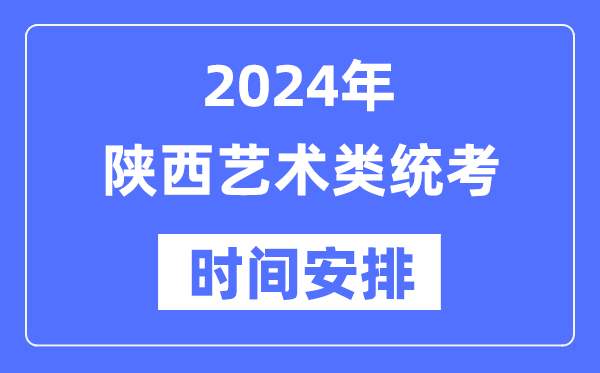2024年安徽艺考5分彩app官方版