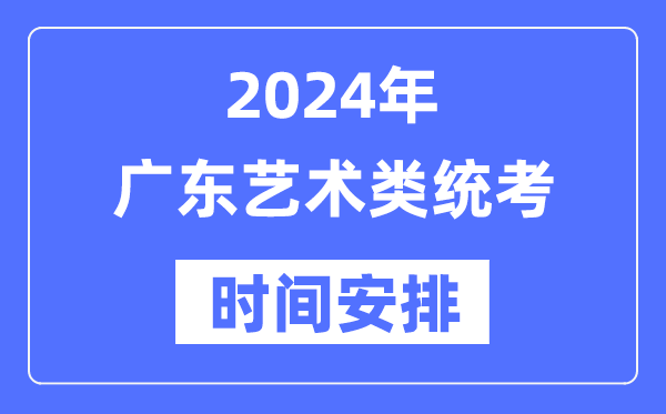 2024年江苏艺考5分彩app官方版