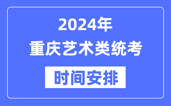 2024年广东艺考5分钟彩官方下载新