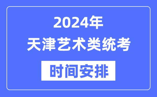 2024年重庆艺考5分彩app官方版