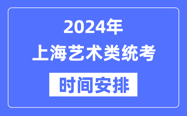 2024年天津艺考5分彩app官方版