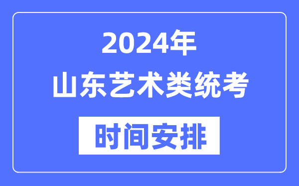 2024年浙江艺考5分彩app官方版