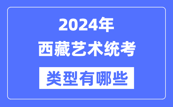 2024年艺术统考满分是多少_全国各