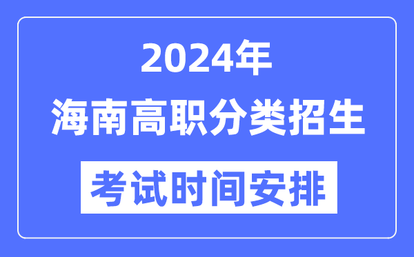 2024年宁夏单招考试5分彩app官