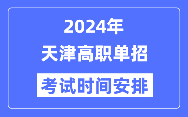 2024年重庆高职分类考试5分彩ap